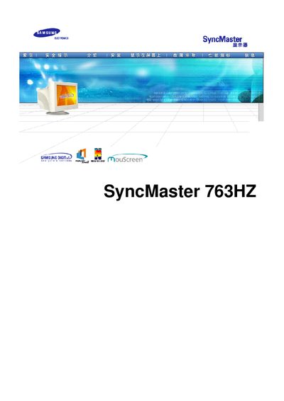 Samsung SyncMaster 763HZ User Manual - cover page