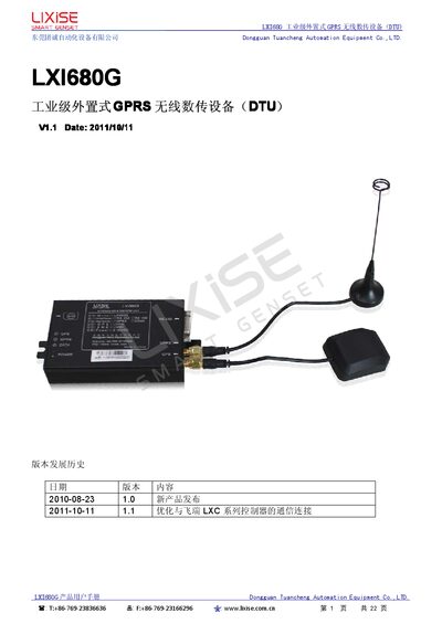 Dongguan Tuancheng Automation LXI680G User Manual - cover page