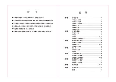 ZJR1 Series Motor Soft Starter User Manual - cover page