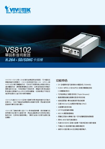 VIVOTEK VS8102 Video Server User Manual - cover page
