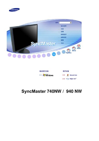 Samsung SyncMaster 740NW/940NW User Manual - cover page