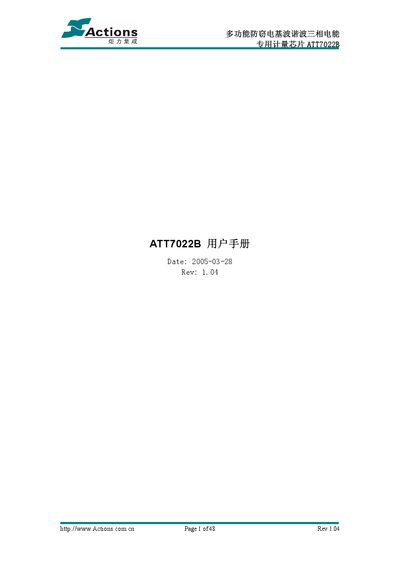 Actions ATT7022B Chip User Manual - cover page