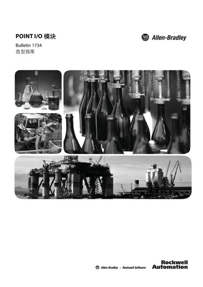 Rockwell Automation POINT I/O 1734 Selection Guide