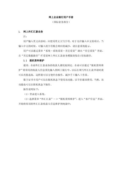 Online Corporate Banking International Business User Manual - cover page