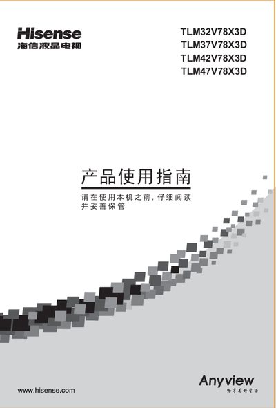 Hisense TLM32V78X3D Television User Manual - cover page