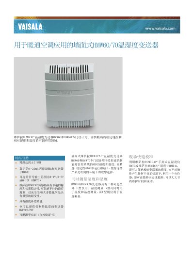 Vaisala HMW60/HMW70 Temperature/Humidity Transmitter Manual - cover page