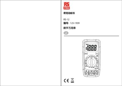 RS RS-12 Digital Multimeter User Manual - cover page
