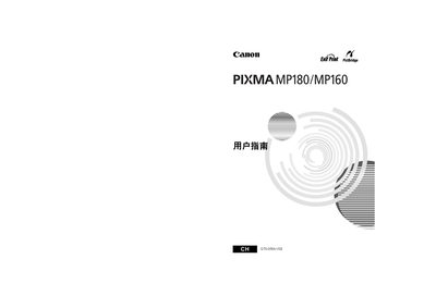 Canon MP180/MP160 Printer User Manual - cover page