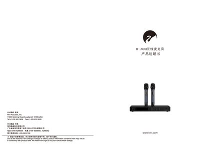 Hivi H-700 Wireless Microphone User Manual - cover page