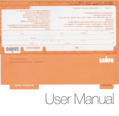 Sampo KZB-800 Electronic Oven User Manual - cover page