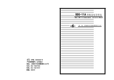 Leici DDS-11A Conductometer User Manual - cover page