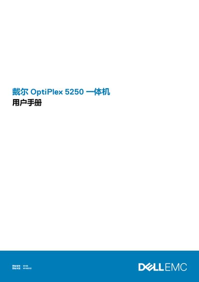 Dell OptiPlex 5250 All-in-One User Manual - cover page