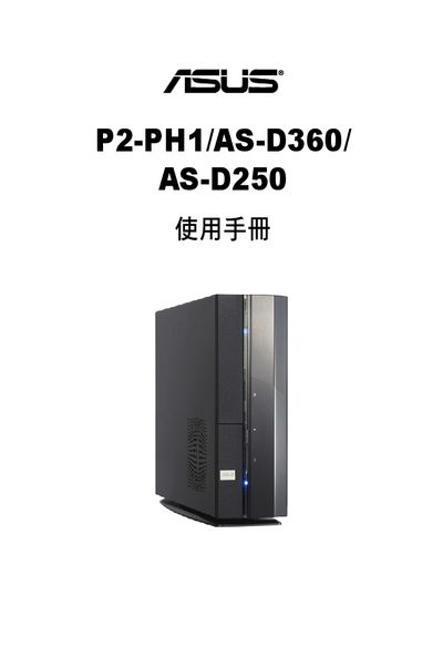 ASUS P2-PH1/AS-D360/AS-D250 Desktop PC User Manual - cover page