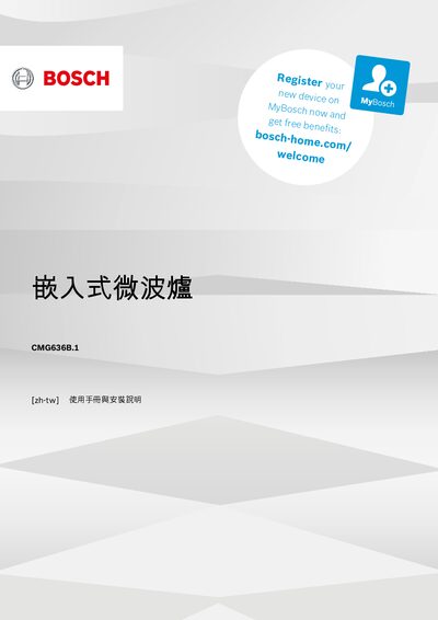 Bosch CMG636B.1 Embedded Microwave User Manual - cover page