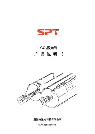 Spt Laser CO2 Laser Tube Product Manual - cover page