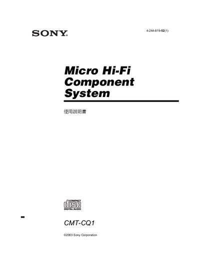 SONY CMT-CQ1 Guide - cover page