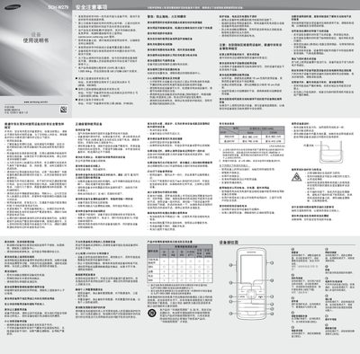 Samsung SCH-W279 Phone User Manual - cover page
