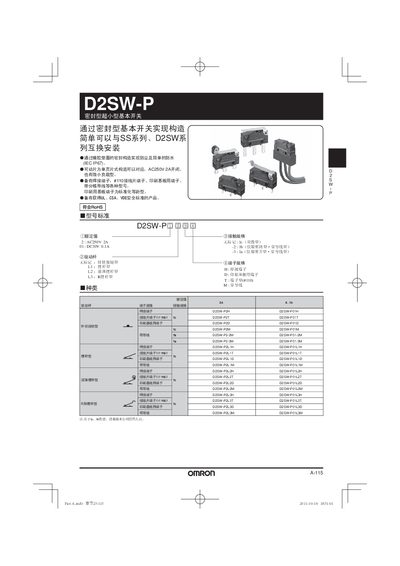 Omron D2SW-P Sealed Ultra-Small Basic Switch User Manual - cover page