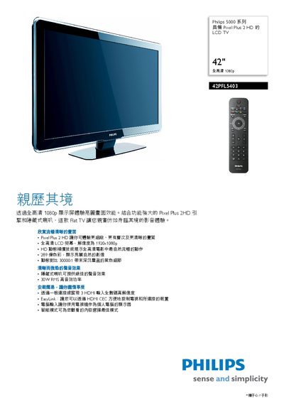 Philips 42PFL5403 LCD TV User Manual - cover page