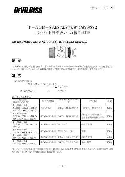 DeVilbiss T-AGB-862/872/873/874/879/882 Service Manual