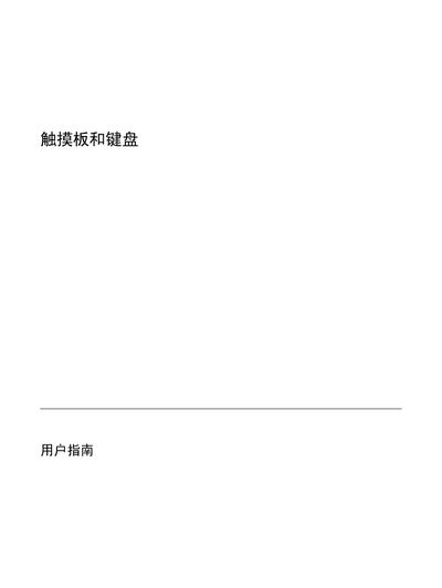 HP 412266-AA Laptops Manual - cover page