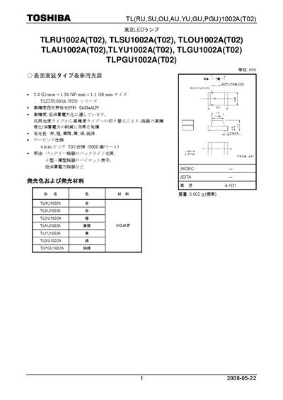 TOSHIBA TLRU1002A(T02) TLSU1002A(T02) TLOU1002A(T02) TLAU1002A(T02) TLYU1002A(T02) TLGU1002A(T02) TLPGU1002A(T02) Manual - cover page
