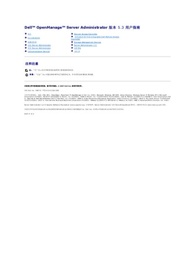 Dell OpenManage Server Administrator 5.3 User Guide - cover page