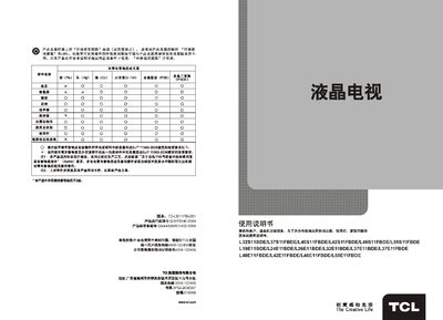 TCL L55E11FBDE TV User Manual - cover page