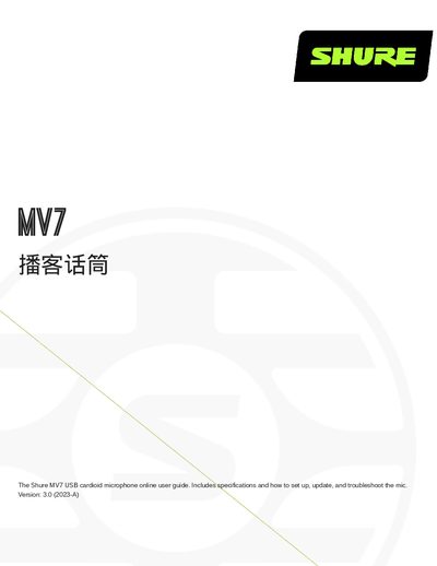 Shure MV7 Podcast Microphone User Guide - cover page