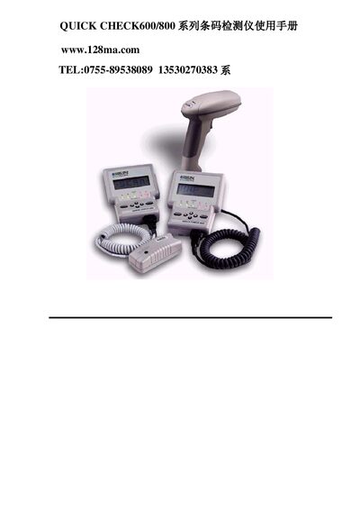 Hand Held Products QUICK CHECK600/800 Barcode Inspection Instrument User Manual - cover page