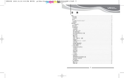 VIO Audio Video Player User Manual - cover page