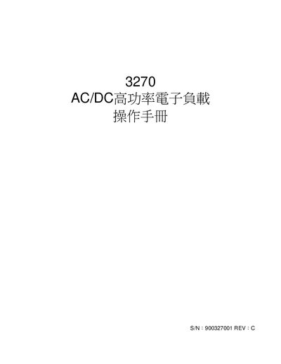 Prodigit 3270 AC/DC High Power Electronic Load Operation Manual - cover page