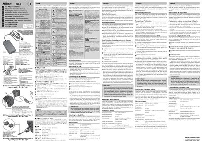 Nikon EH-6 AC Adapter User Manual - cover page