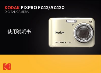 Kodak PIXPRO Digital Camera User Manual - cover page