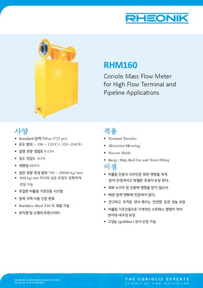 Rheonik RHM160 Coriolis Mass Flow Meter Specifications - cover page