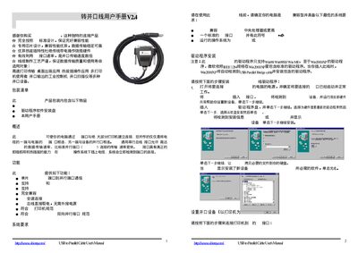V24 USB to Parallel Cable User Manual - cover page