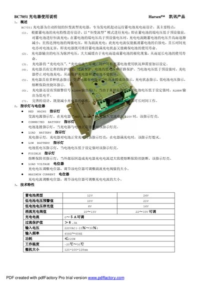 Harsen BC7051 Charger User Manual