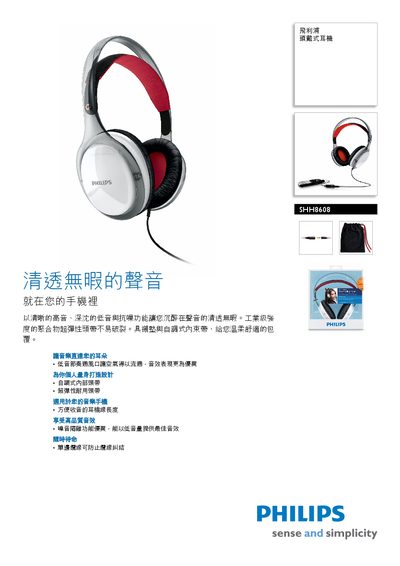 Philips SHH8608 Headphone Manual - cover page