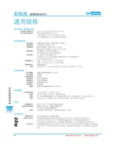 NKK UB Thin Flat Button Switch Manual