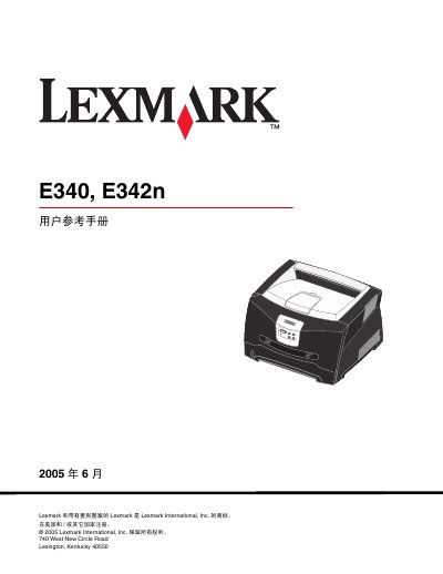 Lexmark E340 E342n User Reference Manual - cover page