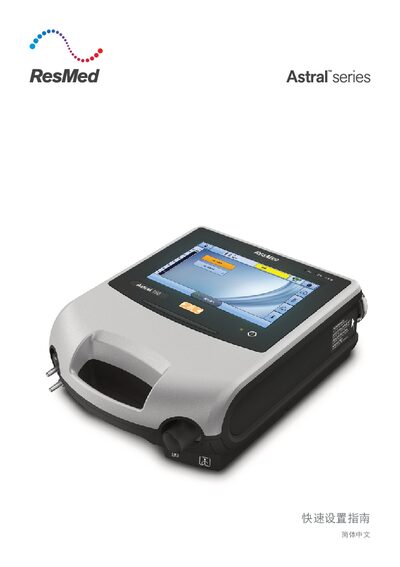 ResMed Astral 150 User Manual - cover page