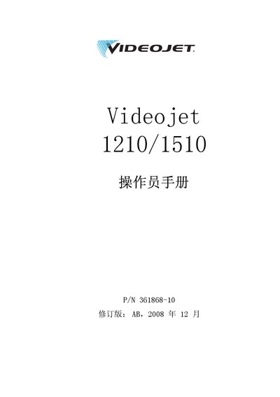 Videojet 1210/1510 Inkjet Printer Operator Manual