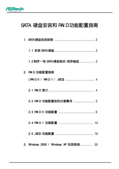 ALi M5283 SATA RAID Controller Service Manual - cover page