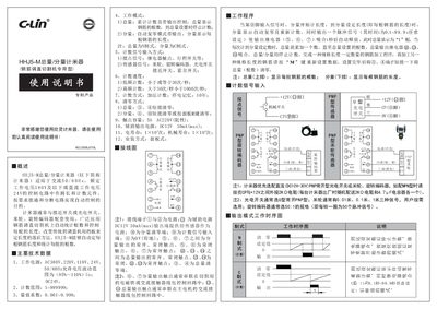 Xinling HHJ5-M Length Counter User Manual - cover page