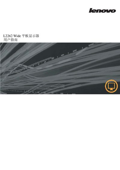 Lenovo L2262wA Monitor User Manual - cover page