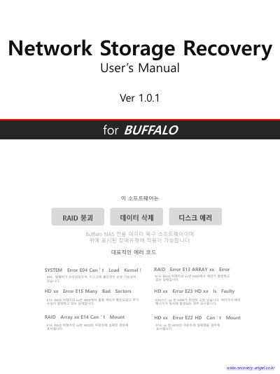 Recovery-Angel Network Storage Recovery for BUFFALO User's Manual - cover page
