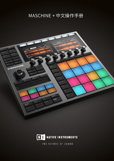 Native Instruments MASCHINE+ User Manual - cover page