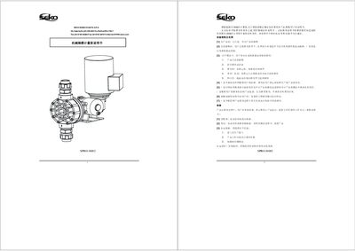 SEKO SPR0136002 Metering Pump User Manual - cover page