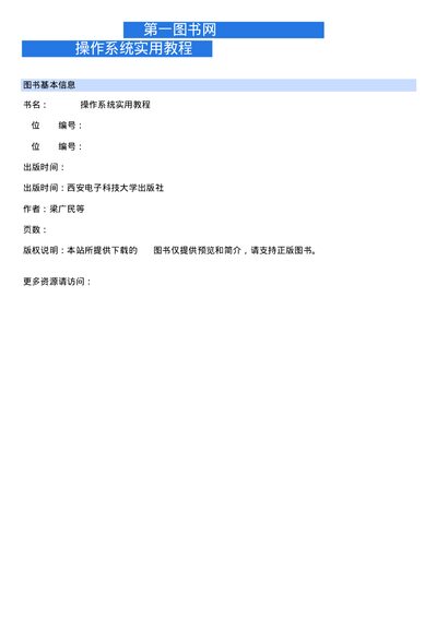 Linux Practical Tutorial - cover page