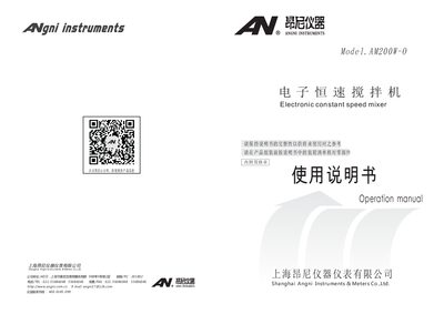 Angni AM200W-O Electronic Constant Speed Mixer User Manual
